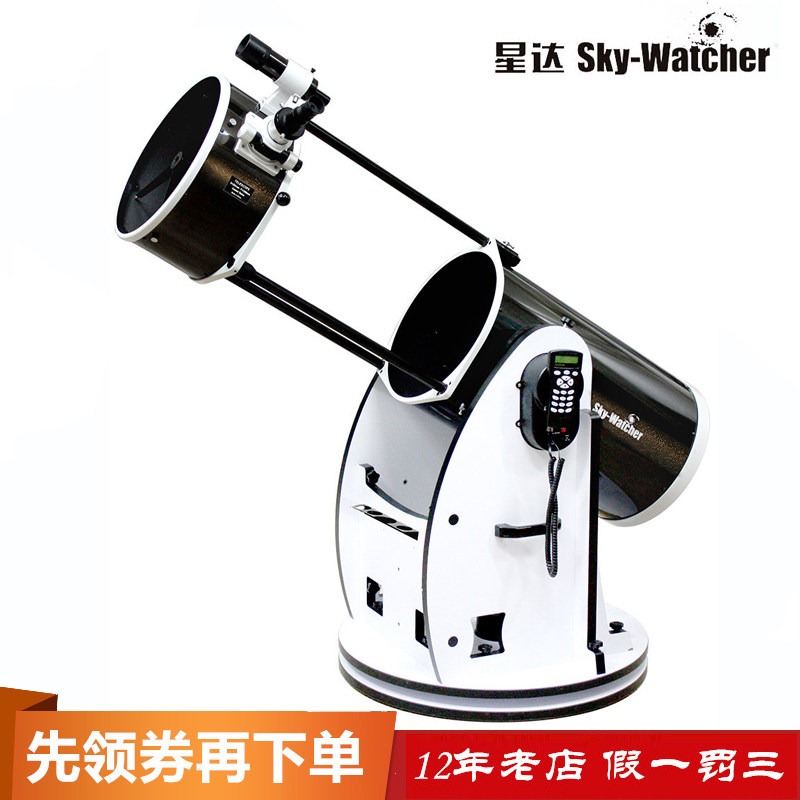 Starda Sindhada DOB 8 inch 10 inch 12 inch 14 16 inch 16 inch Dawson Astronomical Telescope professional 10000 