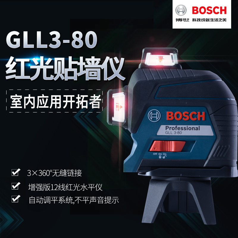 Bosch green light red light 12-wire gradienter GLL3-80CG GLL3-80 applier with wall gauge plastered points