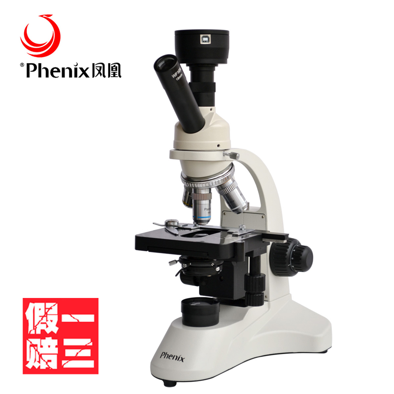 Jiangxi Phoenix optical microscope PH50-1B43L-PL magnifies 1600 times sperm professional high-HD