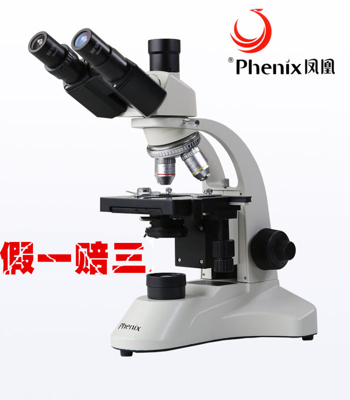 Jiangxi Phoenix microscope PH50-3A43L-A binocular TV achromatic objective 1600 times more