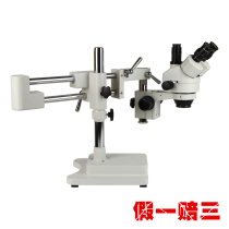 Jiangxi Phoenix Body View Microscope XTL-165 Three-Mesh Universal High Double Professional Engraving Anatomical Surgery Practice