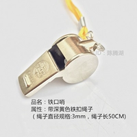 Темно -желтая веревка с железной пряткой свисток