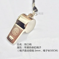 Варить с железной пряжкой свист черный веревку