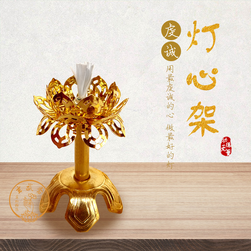 Liquid Butter Scale Light Core Lotus Lights Oil Lamp Core Environmental Protection Oil Light Core Buddha Lamp Lotus Light Core