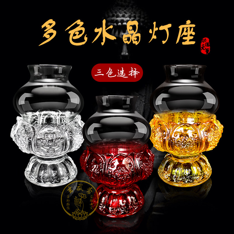 Crystal glass crisp oil lamp holder ghee wax candle holder for windproof ghee lamp holder 8 auspicious for lamp Changming lamp