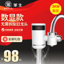 Watson electric faucet fast heating instant electric heating kitchen household fast electric water heater installation-free water purification