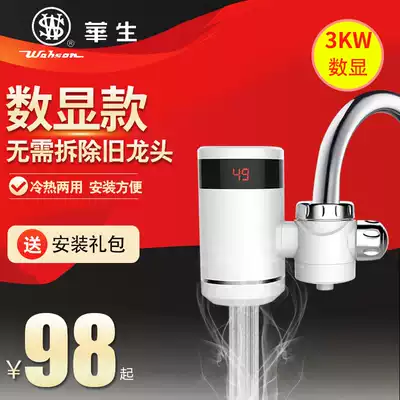Watson electric faucet fast heat instantaneous electric heating kitchen household fast electric water heater free of installation water purification