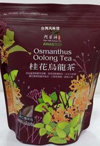 Taiwan Awara Master Osmanthus Oolong Tea Triangle Tea Bag Qingxiang Regreasy 4G * 20 Pack