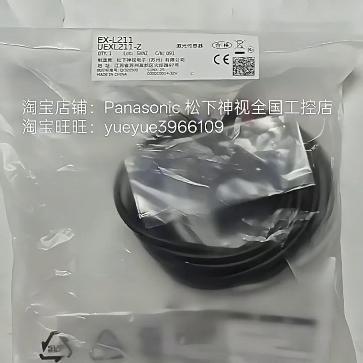 松下该新传感器、真得以够以一测封神?