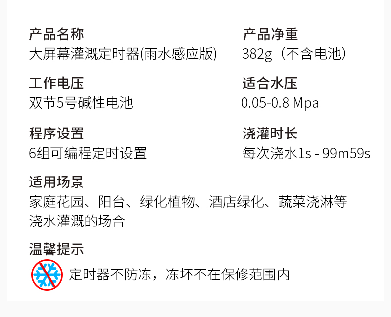 雨水感応機能付き多時間定時灌水花神器霧化マイクロスプレー点滴灌漑設備システム,タオバオ代行-チャイナトレーディング