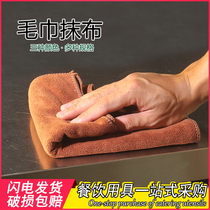 Milk tea shop bar special absorbent towel thickened without hair loss Commercial kitchen hotel cleaning table cleaning rag