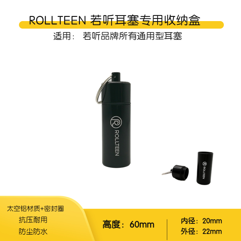If You Want to Listen to Music, Use the Earplugs in a Special Portable Storage Box Made of Space Aluminum, Which Is Metal, Pressure-Resistant, Dust-Proof, Noise-Reducing, and Ear-Protecting