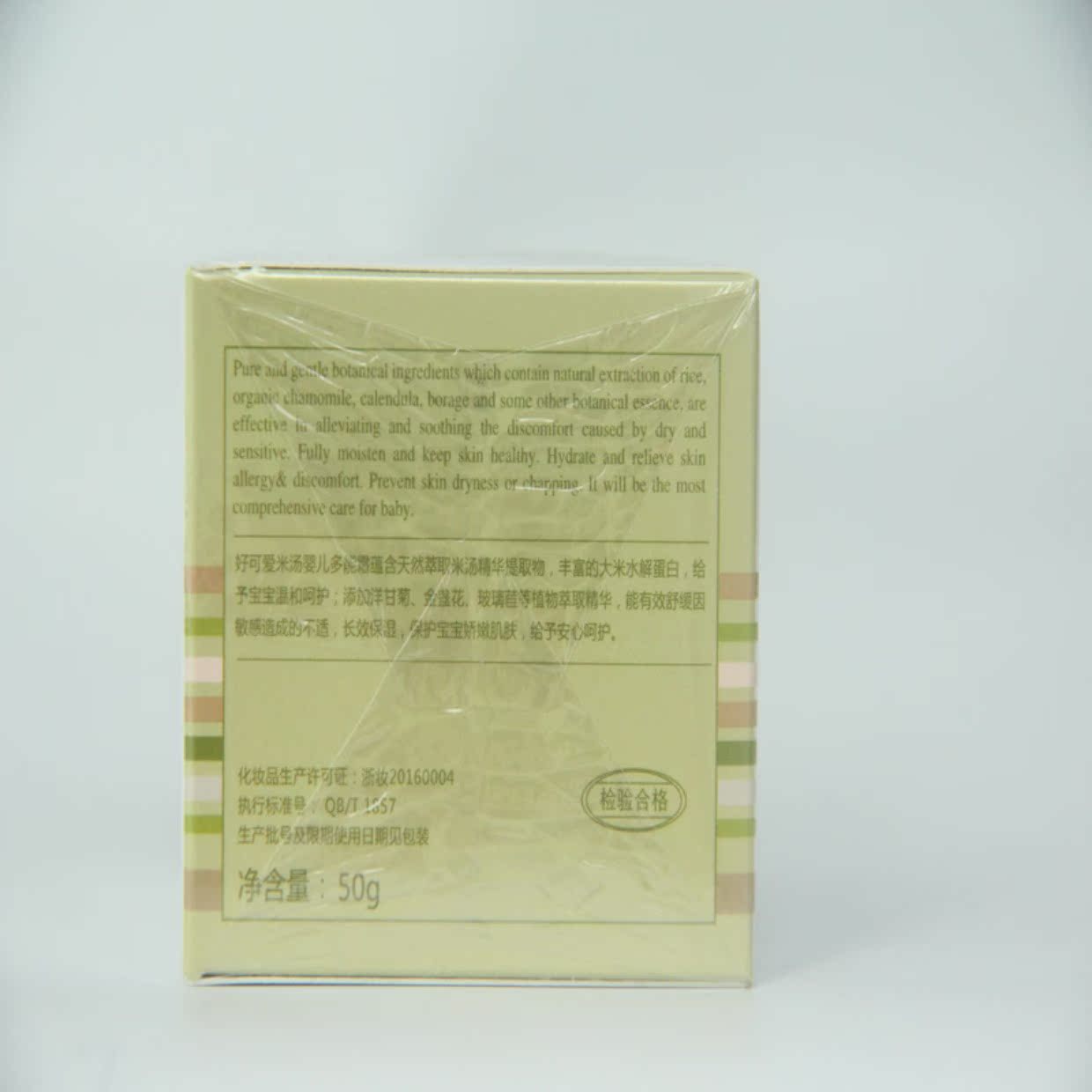 Vì vậy, súp gạo dễ thương cho bé kem đa năng Kem dưỡng ẩm cho trẻ sơ sinh dưỡng ẩm cho trẻ sơ sinh - Sản phẩm chăm sóc em bé tắm tắm gội cho bé