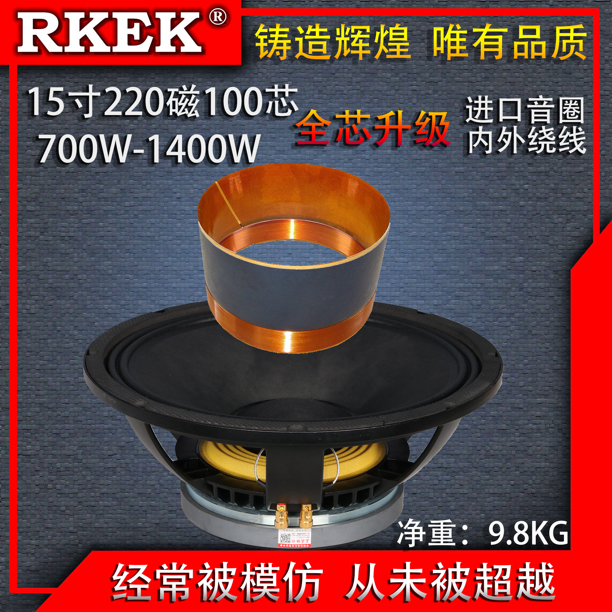 Cisfeng 15 Inch Bass Horn Aluminum Rack High Power Long Stroke 220 220 Magnetic 100 Core Full Frequency Low-Speaker