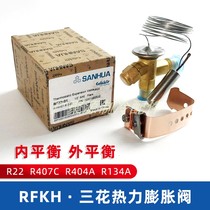 Sanhua thermal expansion valve R22 cold storage expansion valve R404AR134AR407C internal and external balance expansion valve screw port