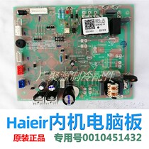 Original new Haier air conditioner internal computer control board KFR-120LW 6301A 0010451432