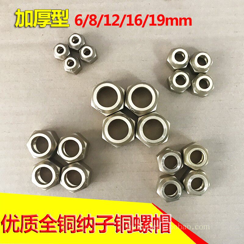 Air Conditioning Thickened Copper Nazi Bronze Nut Copper Cap British Phi 6 35 9 52 12 7 15 15 88mm 19 05mm-Taobao