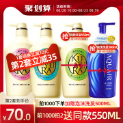 资生堂 kuyura可悠然 美肌沐浴露家庭装550ml*2+送泡沫洗发露500mL