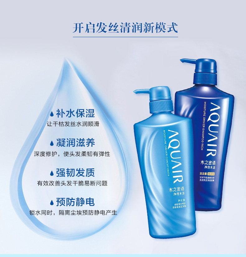 资生堂 水之密语 倍润型洗护套装 600ml*2瓶 图6