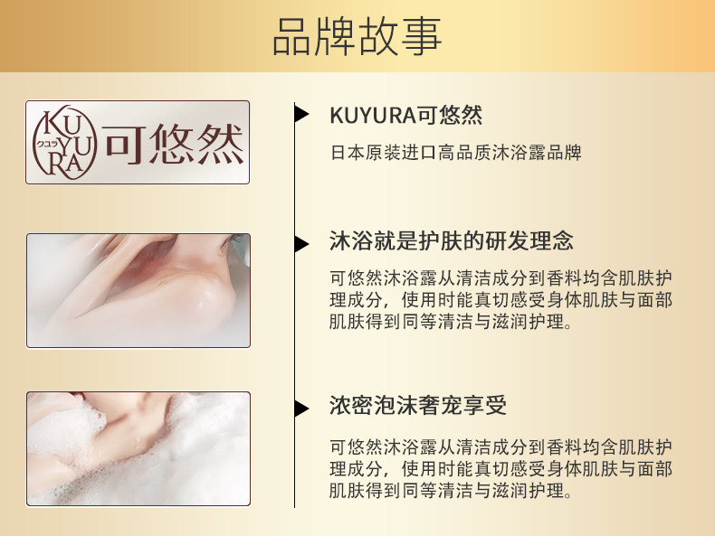 资生堂旗下 可悠然 美肌沐浴乳 易冲洗不假滑 550ml*2瓶 图13