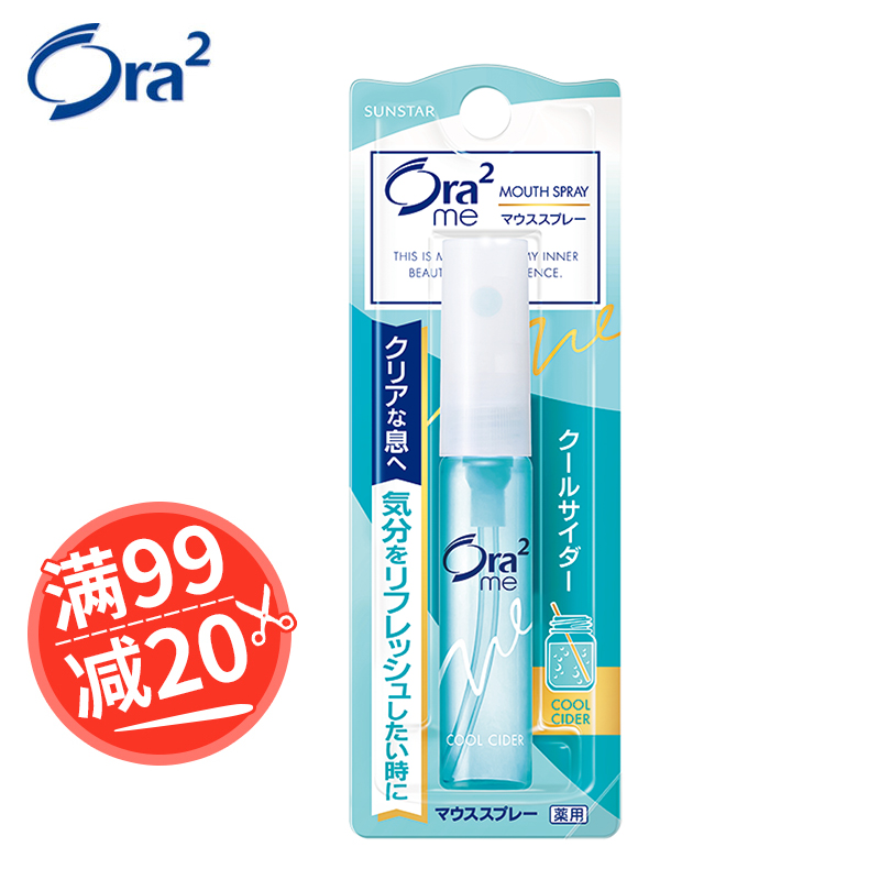 (99 minus 20)Japan ora2 Hao Le teeth clean breath fresh breath spray Oral spray Mint fruity fragrance