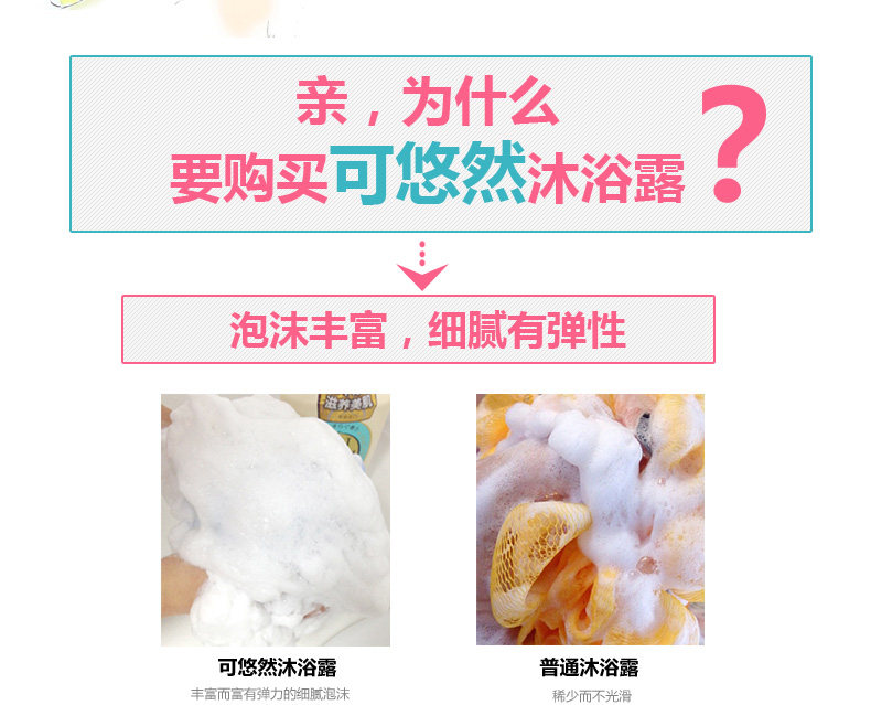 可悠然详情页-年中促_14.jpg
