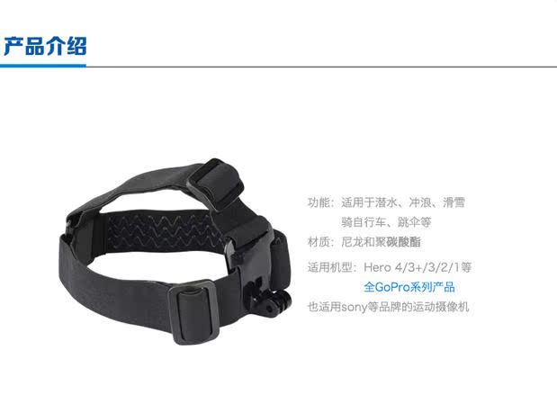 Băng đô chống trượt GoPro Sony HDR-AS100 / 200v x1000v AZ1VR phụ kiện máy ảnh đeo được