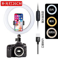 Заполняющий свет, мобильный телефон, 26см