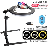 Настольная трубка, заполняющий свет, пульт, bluetooth