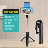 [Черно-горизонтальный и вертикальный экран может быть отрегулирован] селфи-стержень+селфера