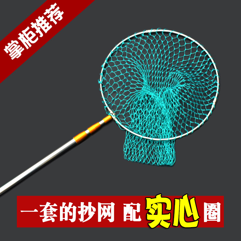 Solid mesh head stainless steel retractable folding positioning fishing fishing net fishing net fishing gear full set combination