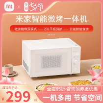 Xiaomi Mijia Intelligent Micro Baking All-in-one Home Flat Light Wave Microwave Oven Barbecue Integrated Large Capacity Electric Oven