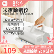 Xiaomi Mijia Demitician Cable Edition Home Bed Vacuum Cleaner Small Ultraviolet Bacteria Removing Mite Dehumidifiers Dehumidifiers
