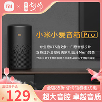 Xiaomi small love speaker Pro little love classmate intelligent voice infrared remote control wireless wifi Bluetooth AI sound