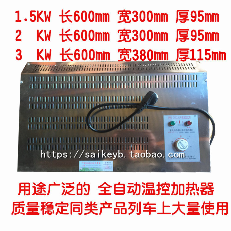 Temperature control heater oil field electric heating plate movable board room electric heater indoor heating Baoying Far East Electrical Equipment