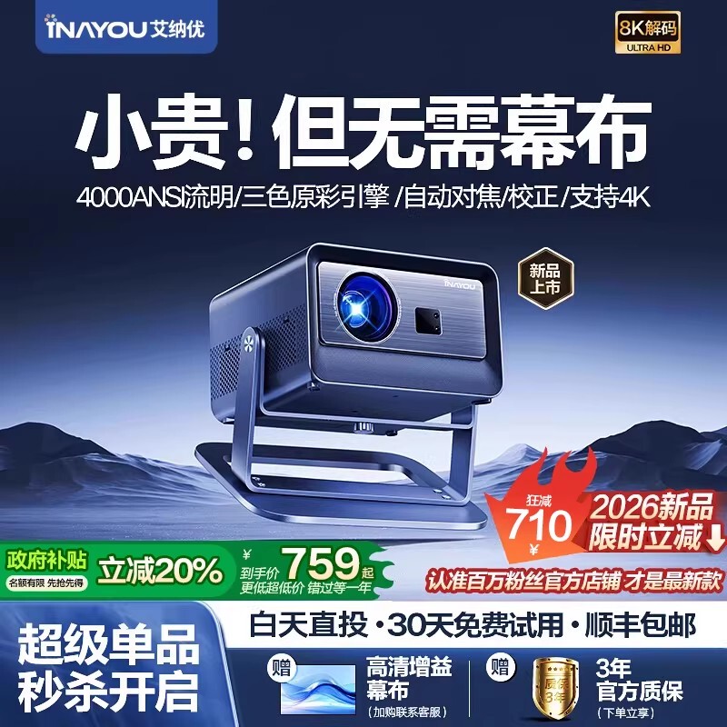 【Flagship New Product at Thousand Yuan】2026 New Model Projector for Home Use, Ultra-High Definition, Daylight Anti-Light, Direct Projection for Bedroom, Living Room, Small Student Dormitory, Portable for Office Meetings, Can Connect to Mobile Phone for Screen Projection 【Flagship New Product at Thousand Yuan】2026 New Model Projector for Home Use, Ultra-High Definition, Daylight Anti-Light, Direct Projection for Bedroom, Living Room, Small Student Dormitory, Portable for Office Meetings, Can Connect to Mobile Phone for Screen Projection