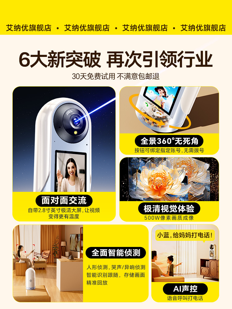 Smart Camera Monitor for Home Use, Remote Voice Control Via Mobile Phone, Indoor 360-Degree High-Definition Night Vision Photography, Wireless Two-Way Video Calling for the Elderly, No Need for Power Plug, Pet Monitoring Network Camera