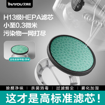 Ainyou Air Purifier H13 Grade Hepa Filter Element Decomposes Formaldehyde, Removes Bacteria, Removes Smoke Odor, and Filters Dust