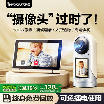 Smart Camera Monitor for Home Use, Remote Voice Control Via Mobile Phone, Indoor 360-Degree High-Definition Night Vision Photography, Wireless Two-Way Video Calling for the Elderly, No Need for Power Plug, Pet Monitoring Network Camera