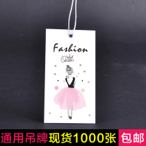 Womens hang card universal clothing store price tag tag tag tag card piece powder dress girl spot 1000