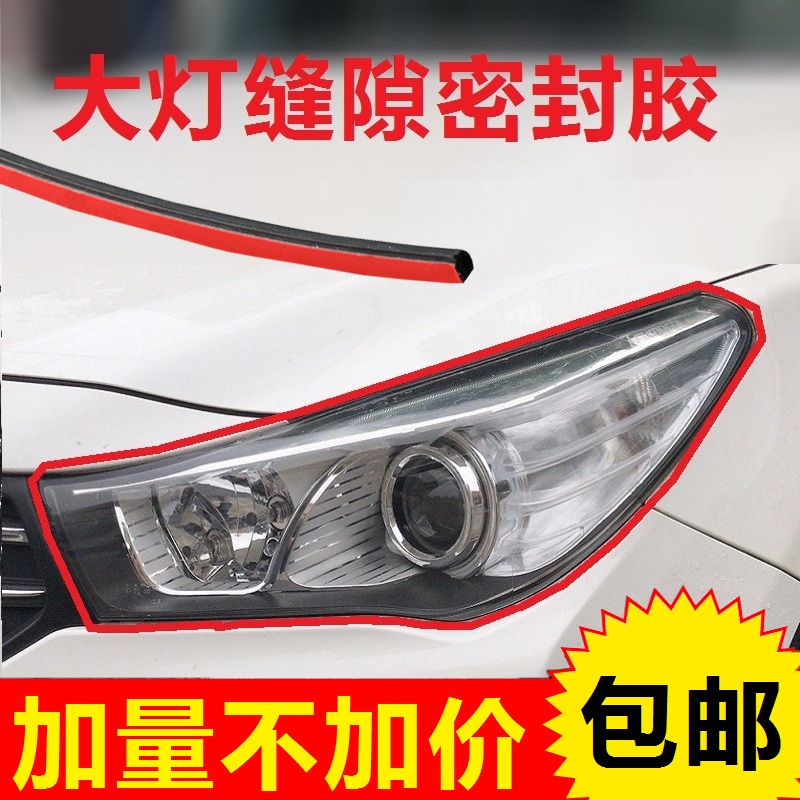 Large D small D car sealing bar universal door frame soundproof adhesive strip special full car waterproof rubber door slit trolley van-Taobao