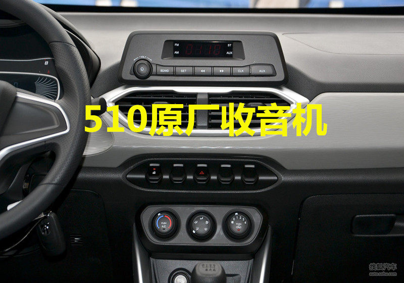 Bao Jun 510 radio 17 paragraph 19 original original factory cover plate original car radio