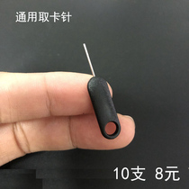 Longer card pin restart pin mobile phone universal thimble Xiaomi OPPO Huawei General