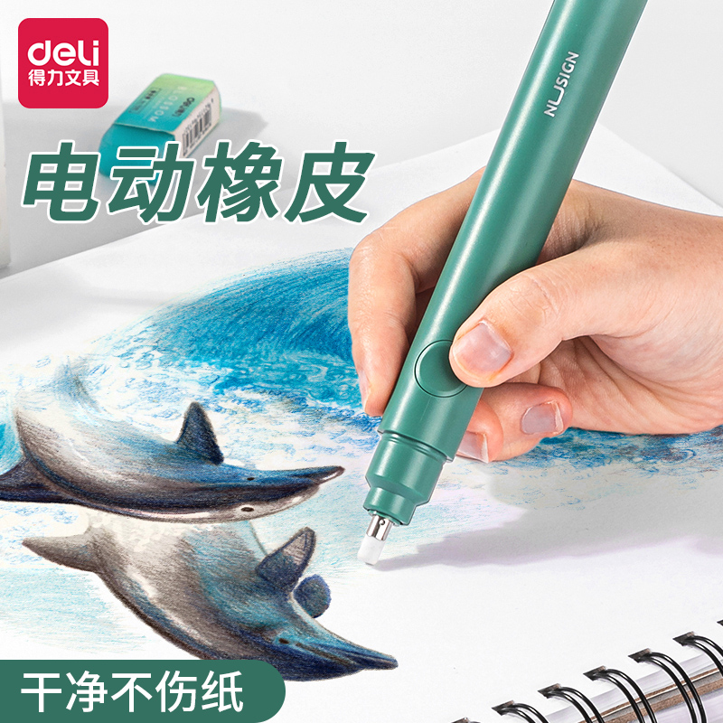 Deli Newsai NS152 electric eraser high-gloss sketch eraser charging stationery school supplies automatic primary school students wipe clean professional sketch pen art students special painting sketch eraser