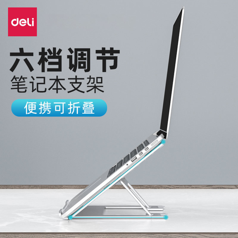 Powerful laptop bracket bracket cooling desktop heightened base radiator folding adjustable lift angle adjustable bracket portable office cervical suspension shelf desktop bracket