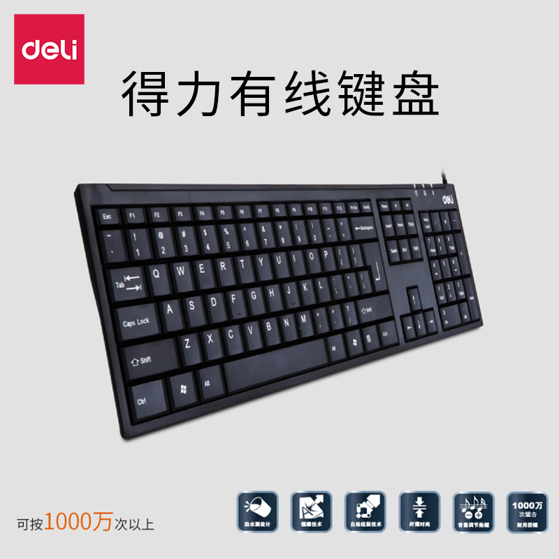Powerful keyboard 3712 wired universal computer keyboard wireless mouse USB keyboard office home keyboard waterproof