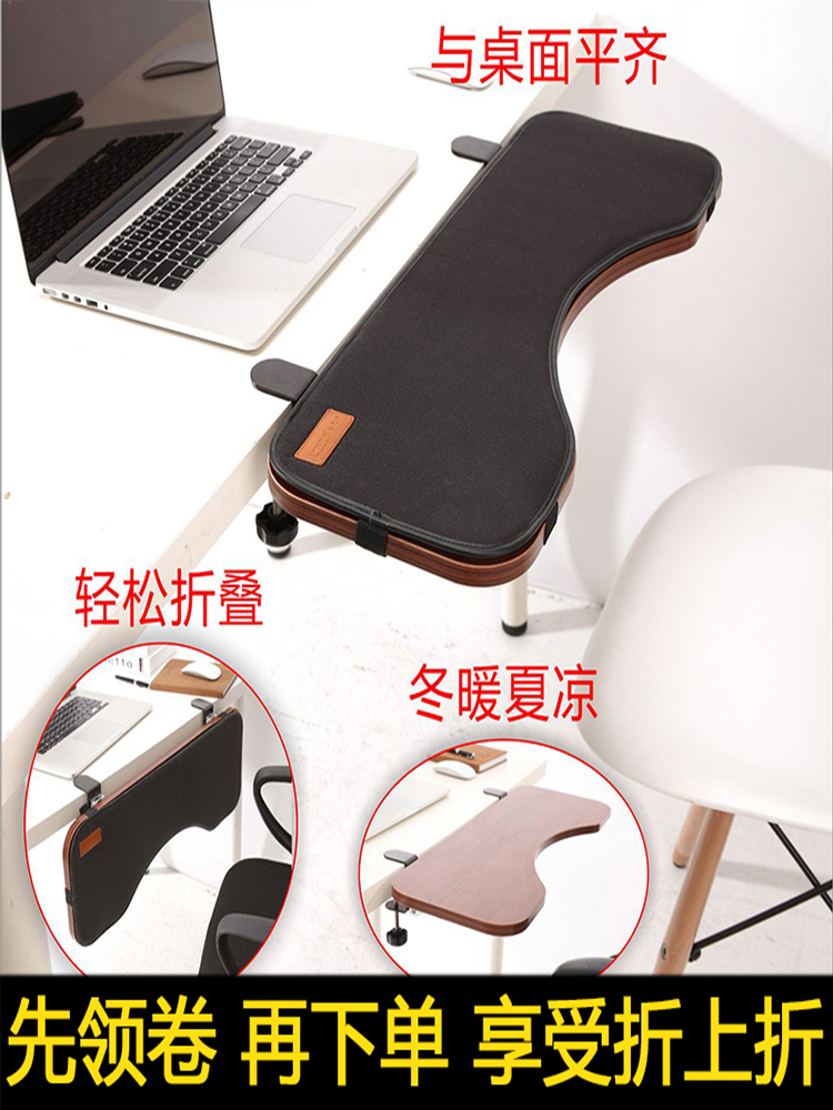 Creative computer hand holder Keyboard hand holder Arm holder Folding desktop extension pallet Wrist extension Desktop extension extension shelf pallet mat