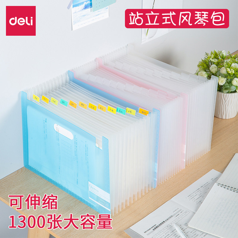Powerful vertical folder retractable multi-card bit package high school classification large-capacity multi-layer students with desktop storage volume