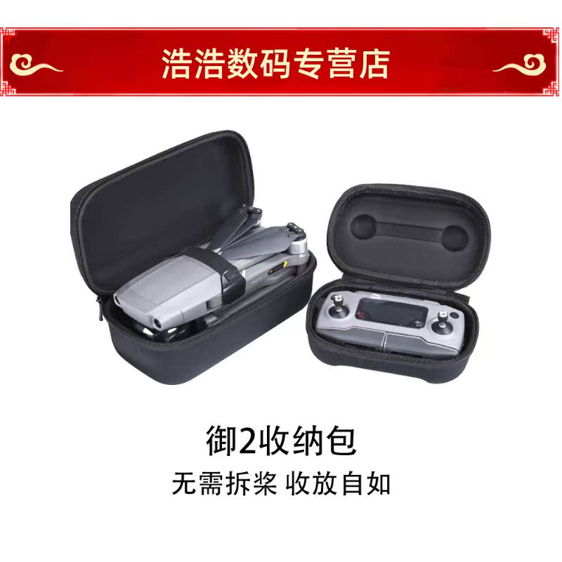 The 2Pro drone containing package is suitable for DJI's large Xinjiang Maic professional zoom version portable containing box accessories