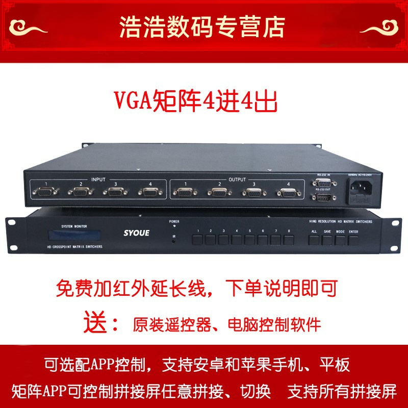 vga matrix 4 in 4 out 8 in 8 out 16 8 out 16 16 24 16 out 32 out 32 32 32 out of 32 out with audio switcher